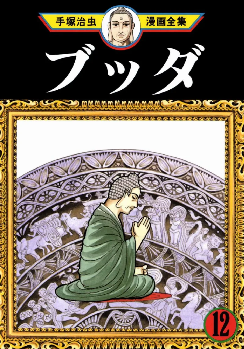 Volume 12.1