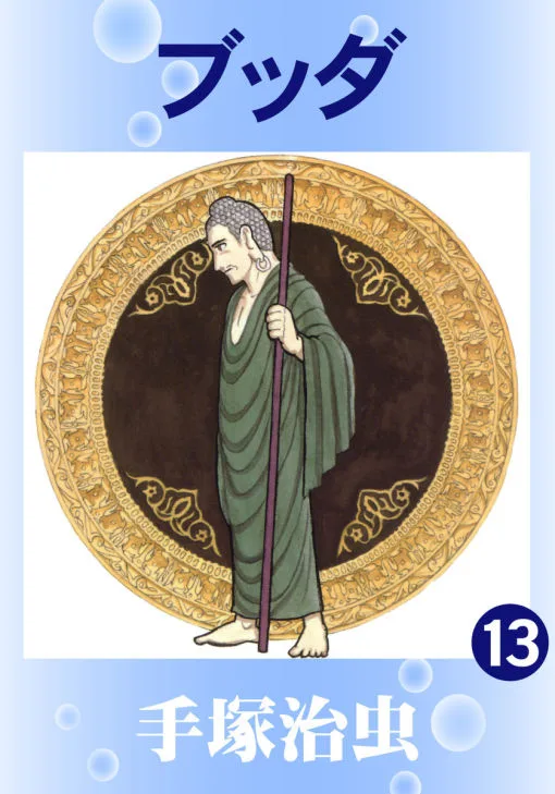 Volume 13
