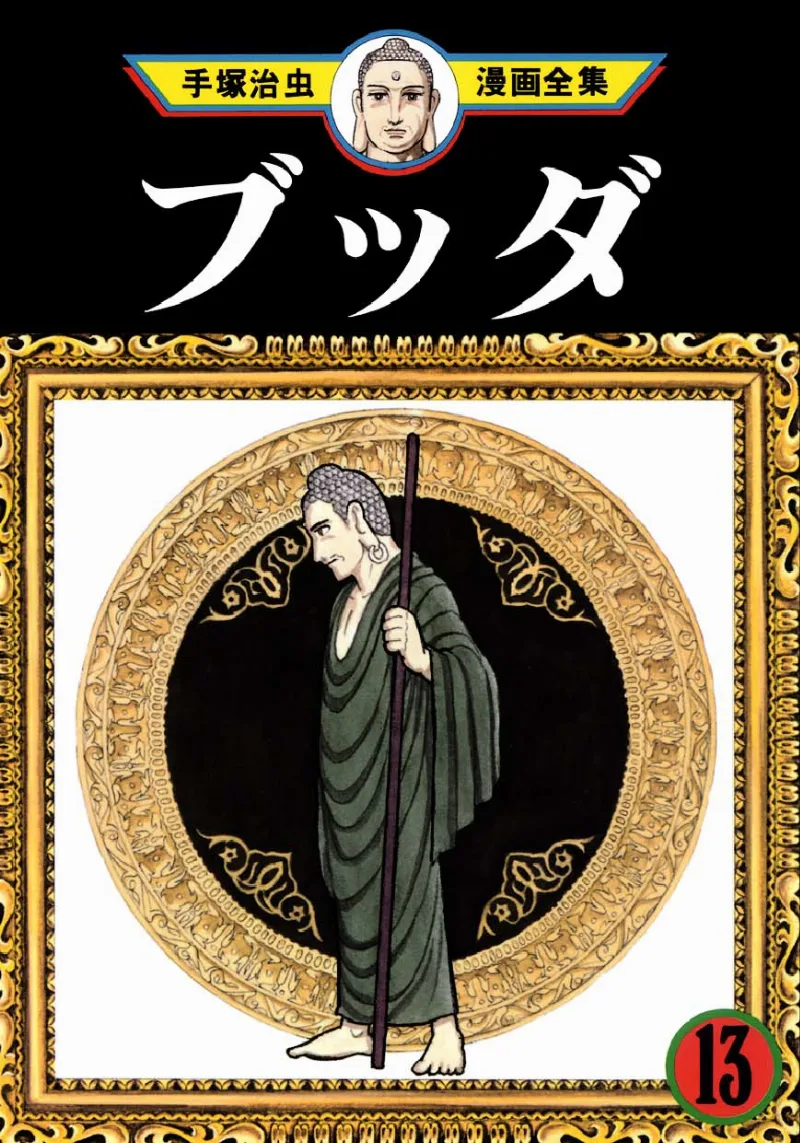 Volume 13.1