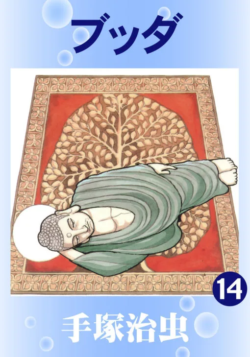 Volume 14
