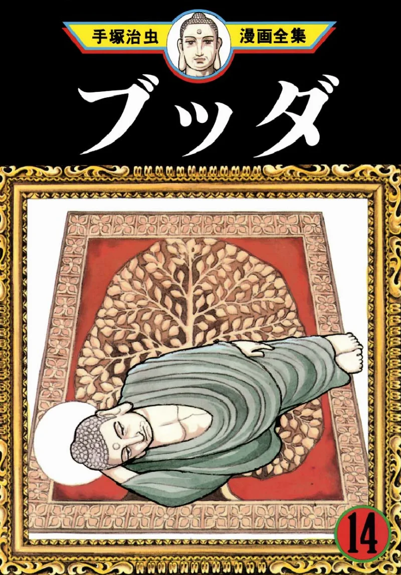 Volume 14.1
