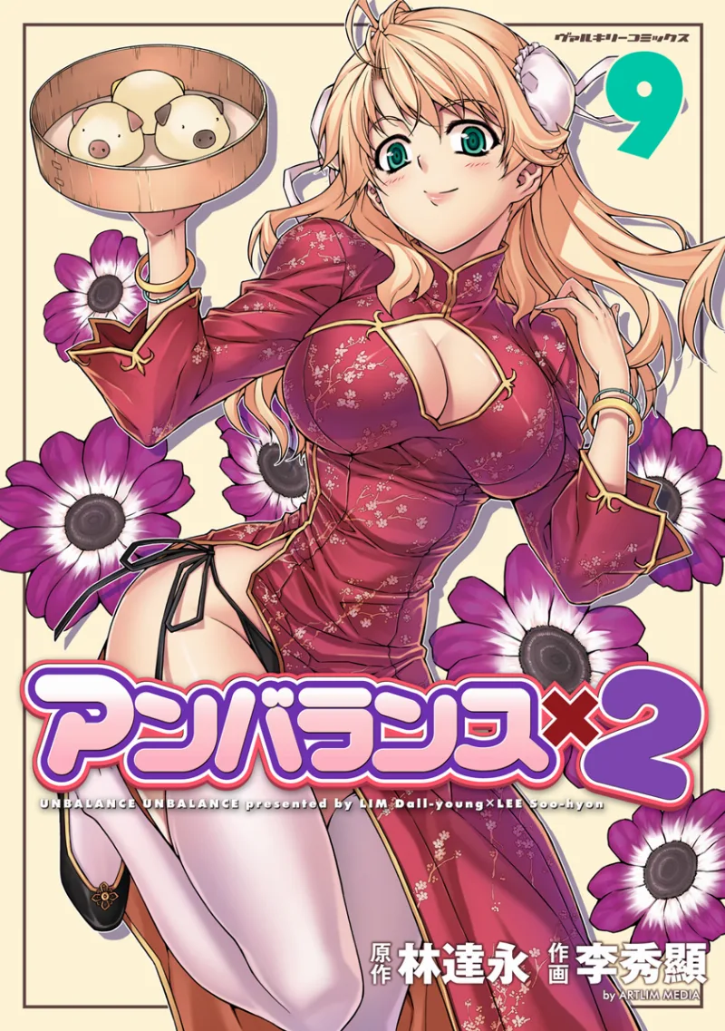 Volume 09