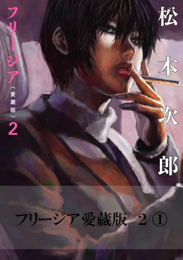 Volume 02.1