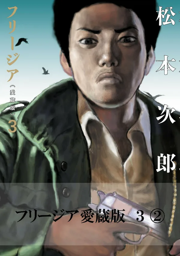 Volume 03.2