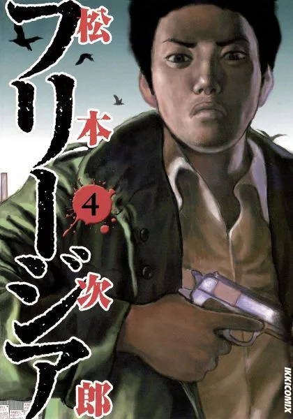 Volume 04
