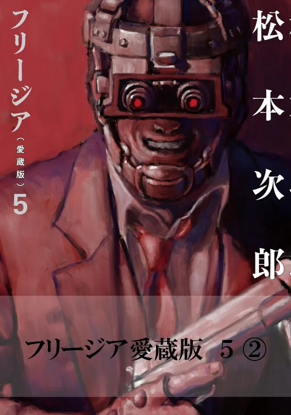 Volume 05.2