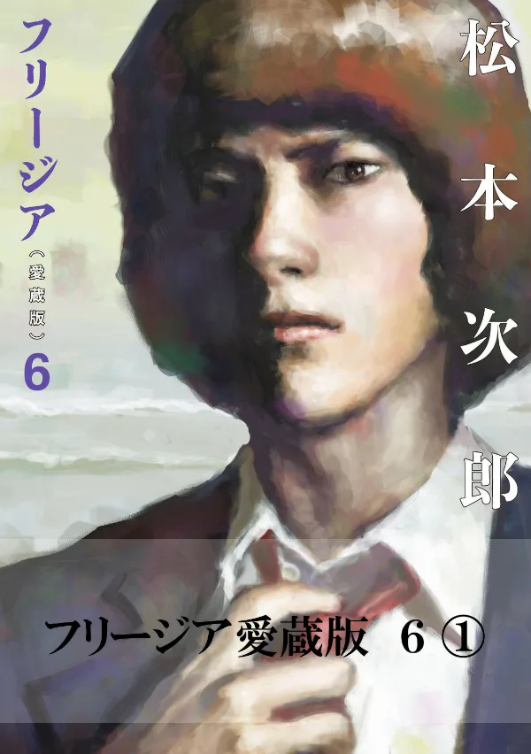 Volume 06.1