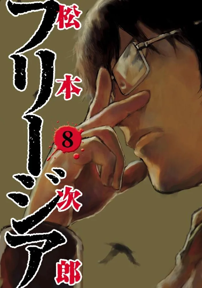 Volume 08