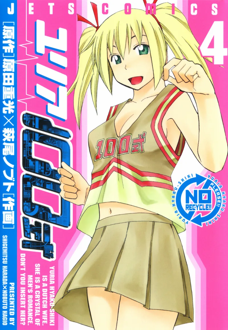 Volume 04