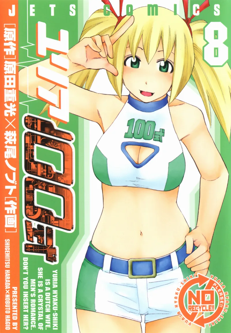 Volume 08