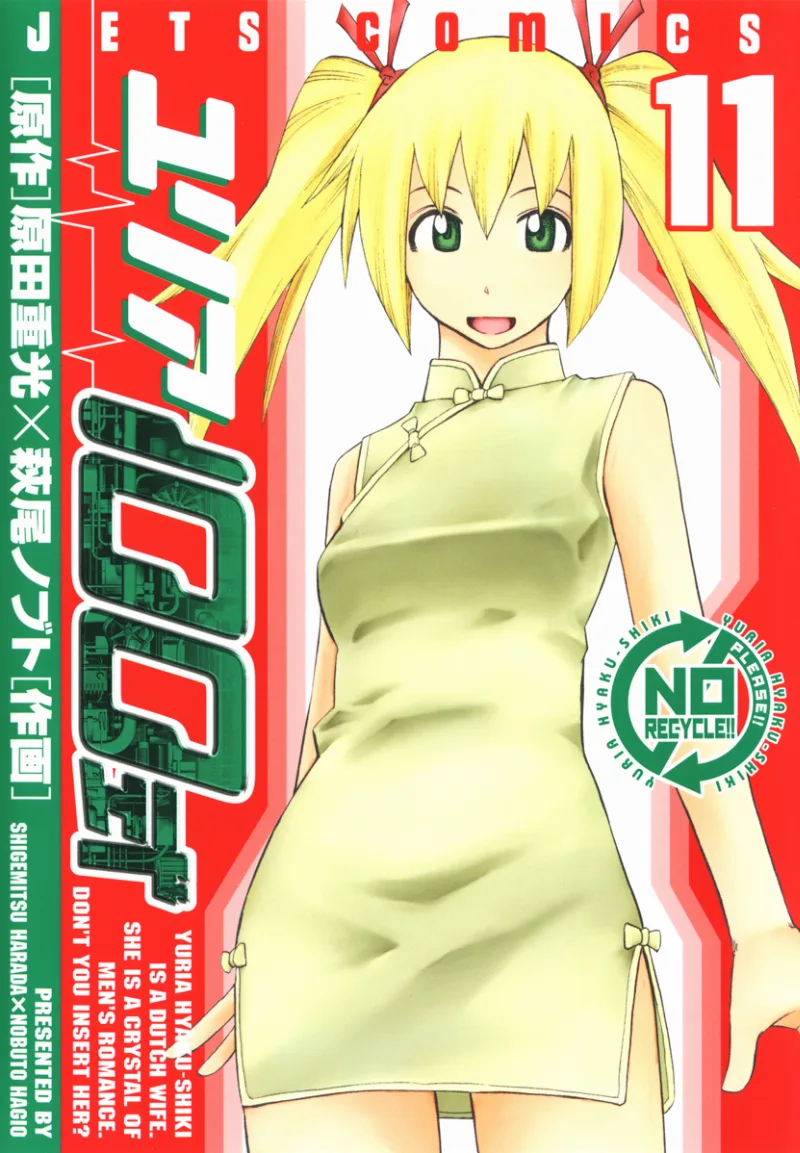 Volume 11
