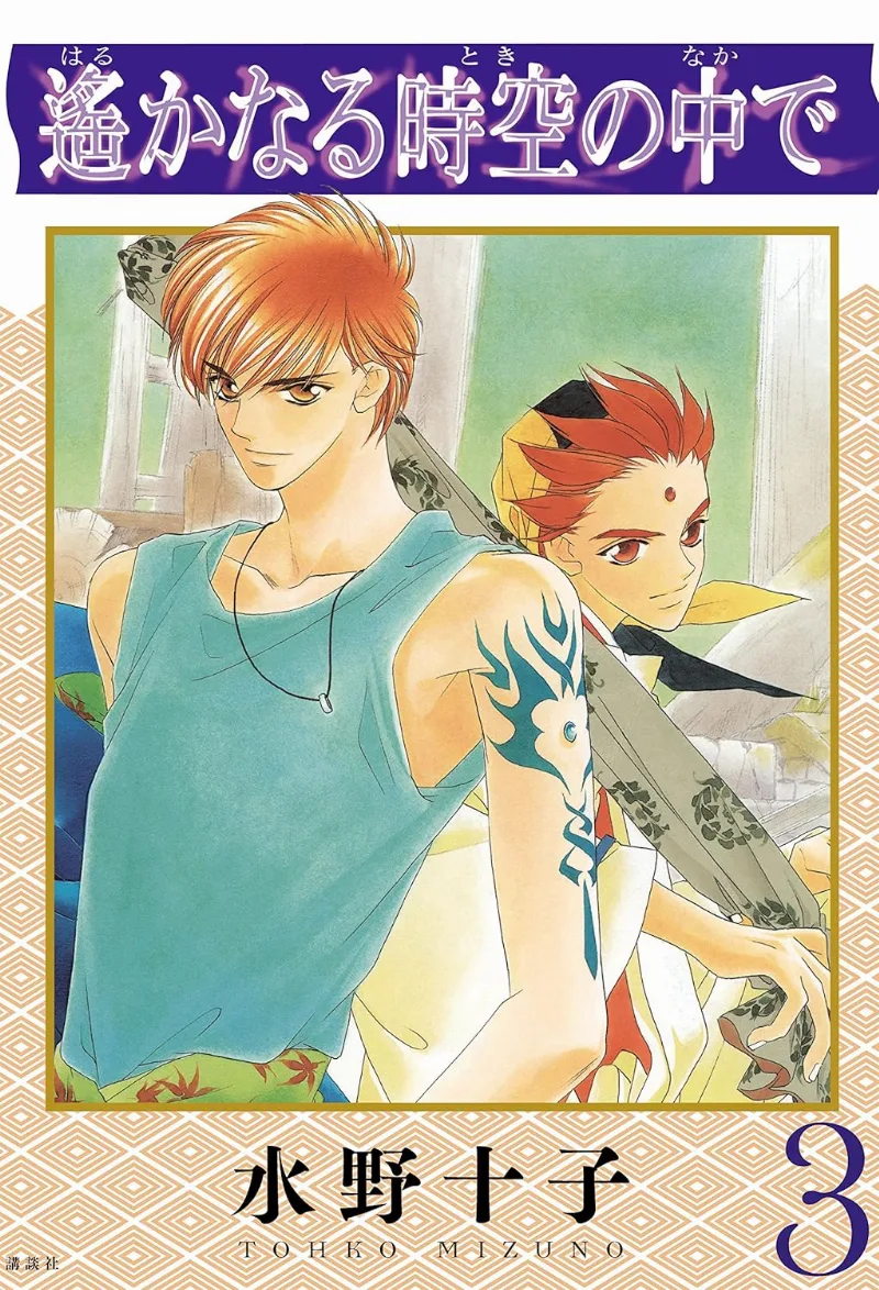 Volume 03