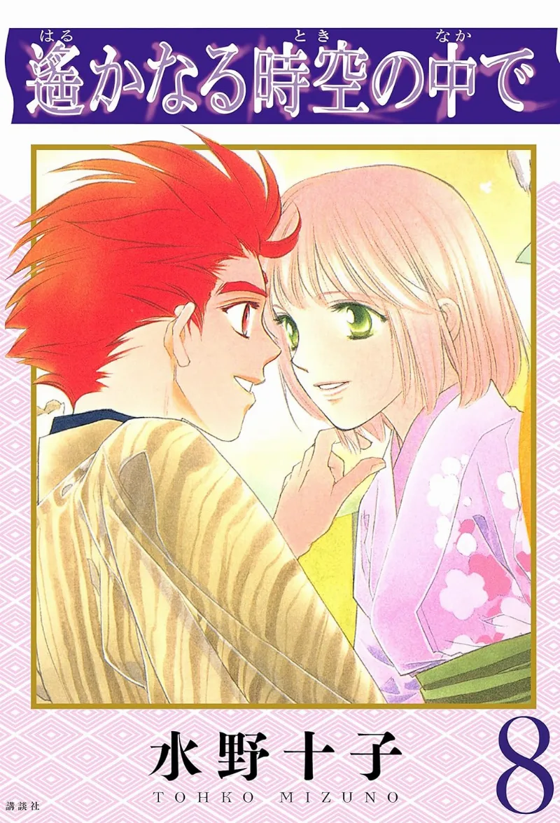 Volume 08