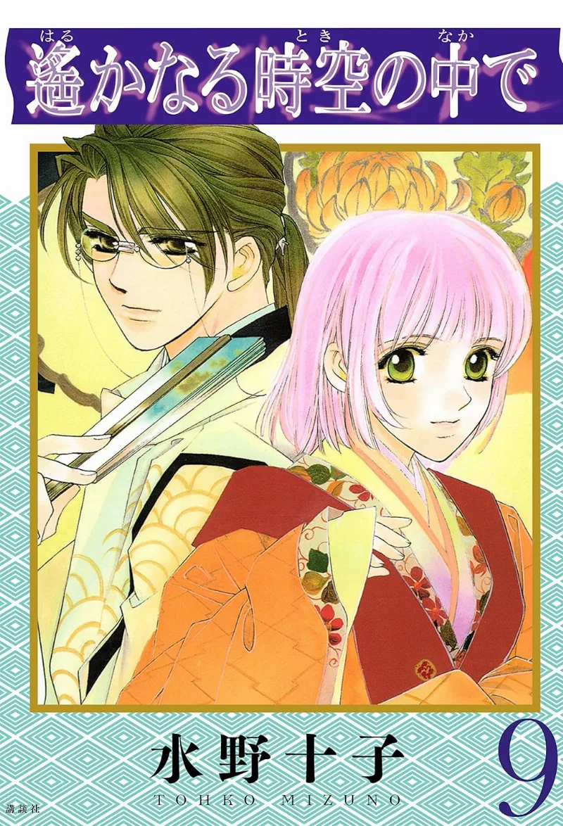 Volume 09
