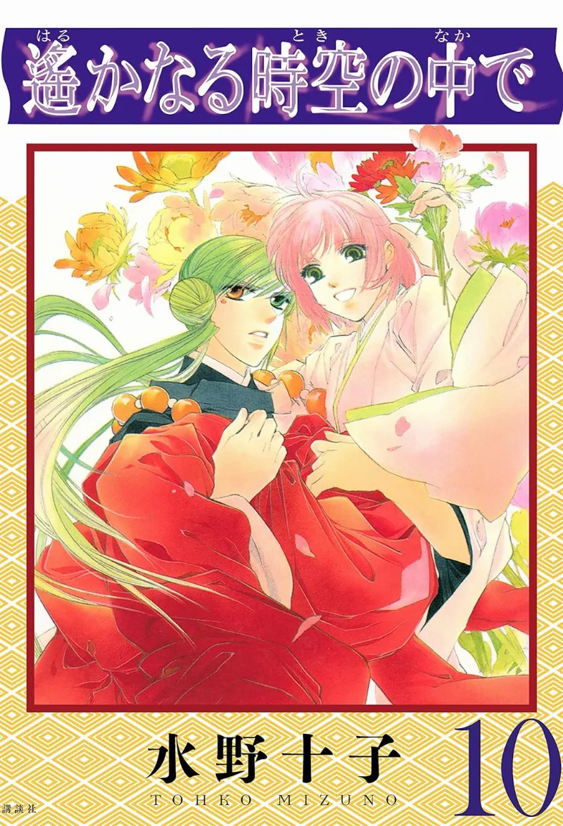 Volume 10
