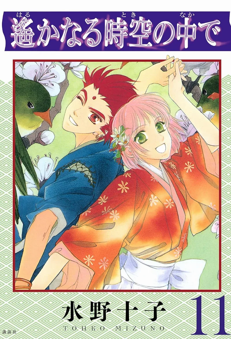 Volume 11