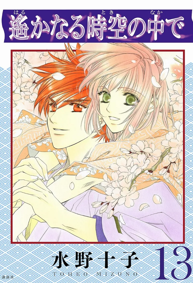 Volume 13