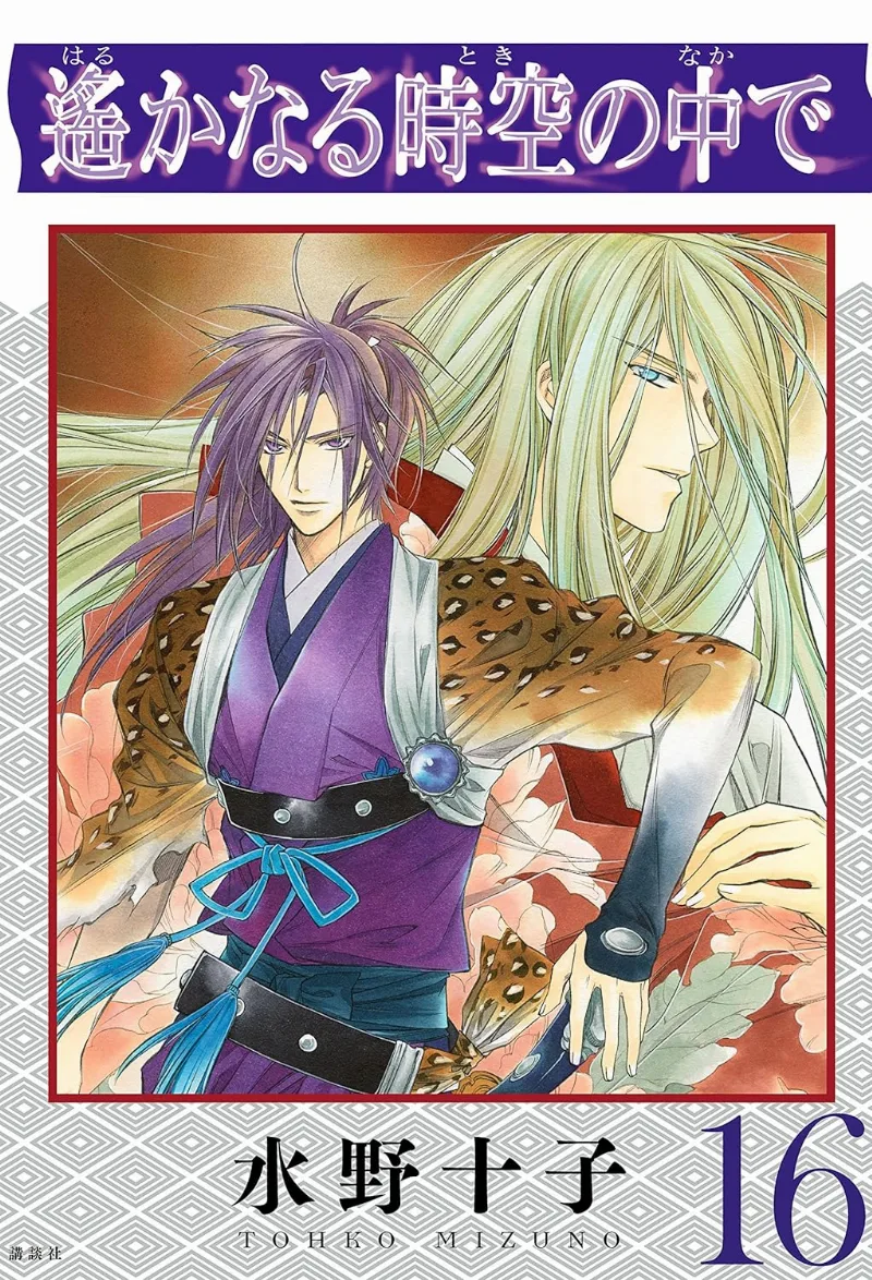 Volume 16