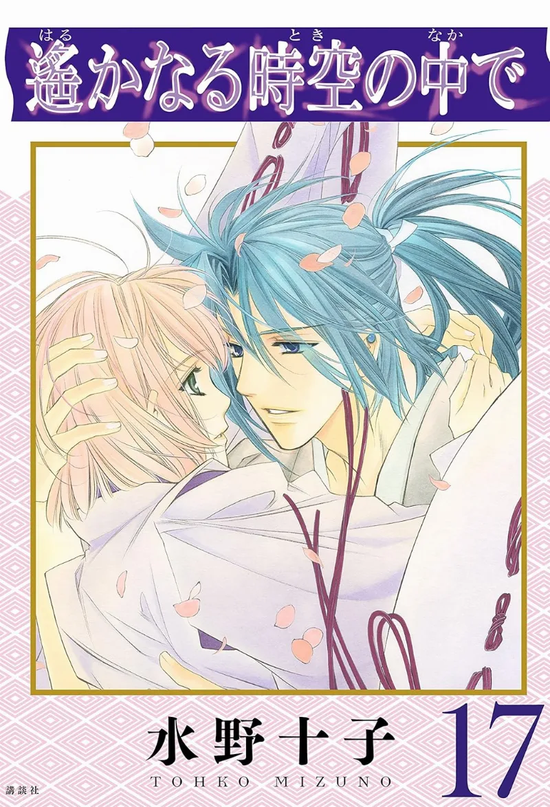 Volume 17