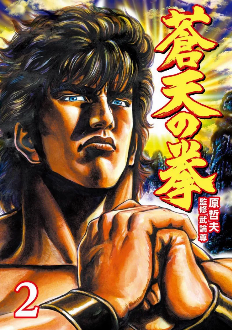 Volume 02