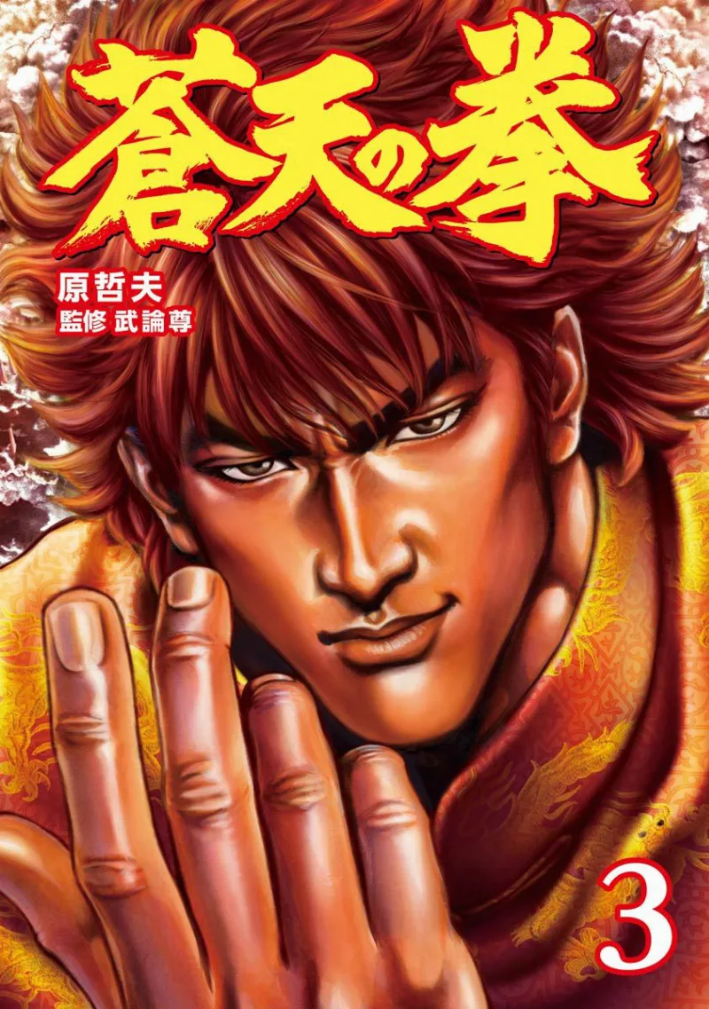 Volume 03