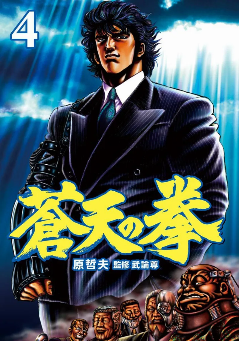 Volume 04