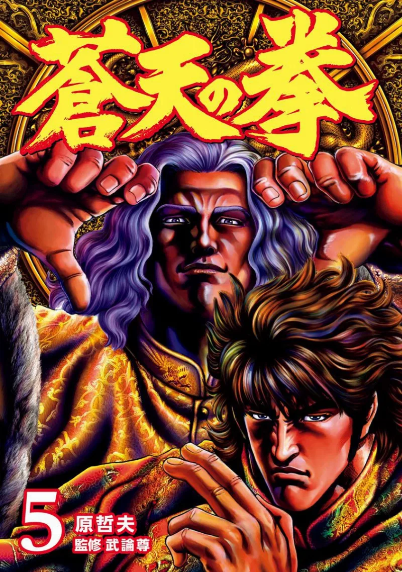 Volume 05
