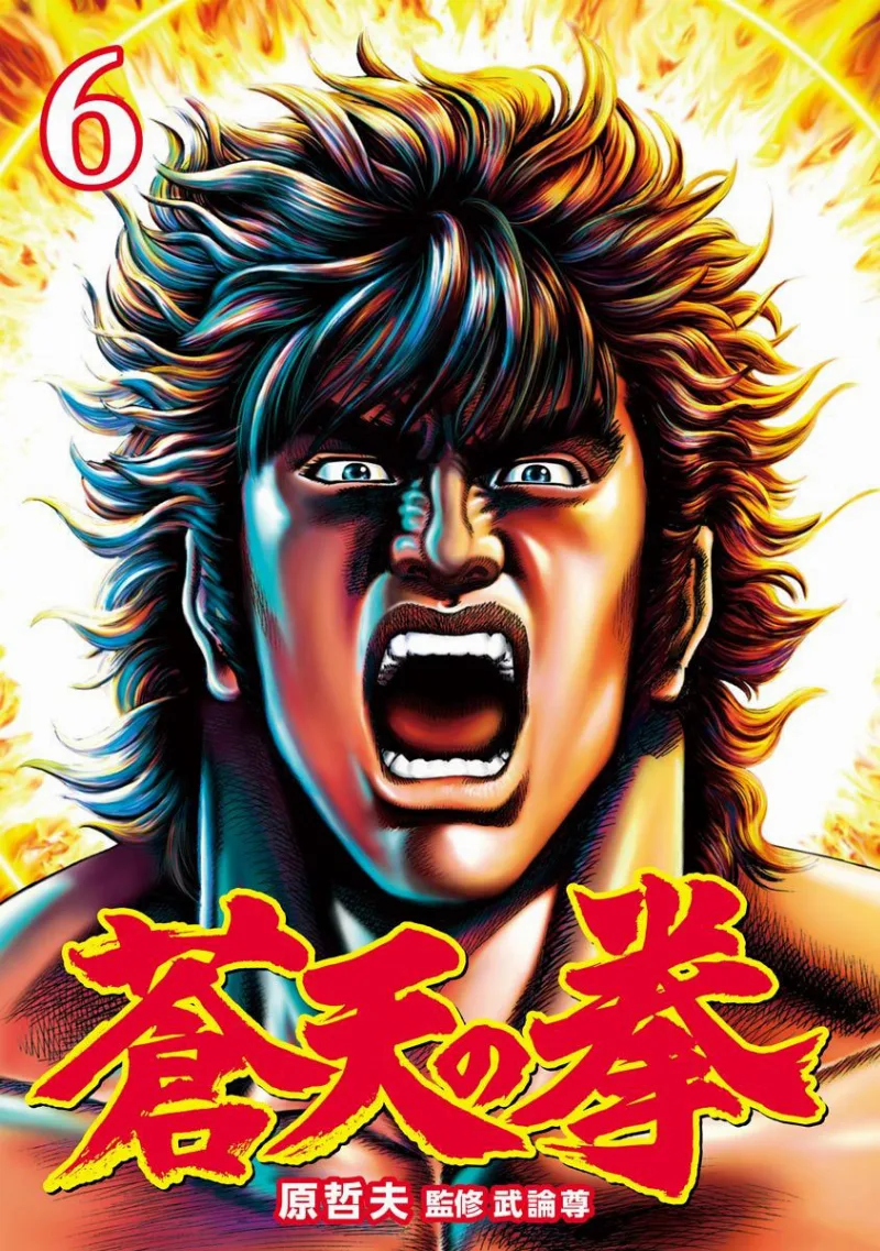 Volume 06