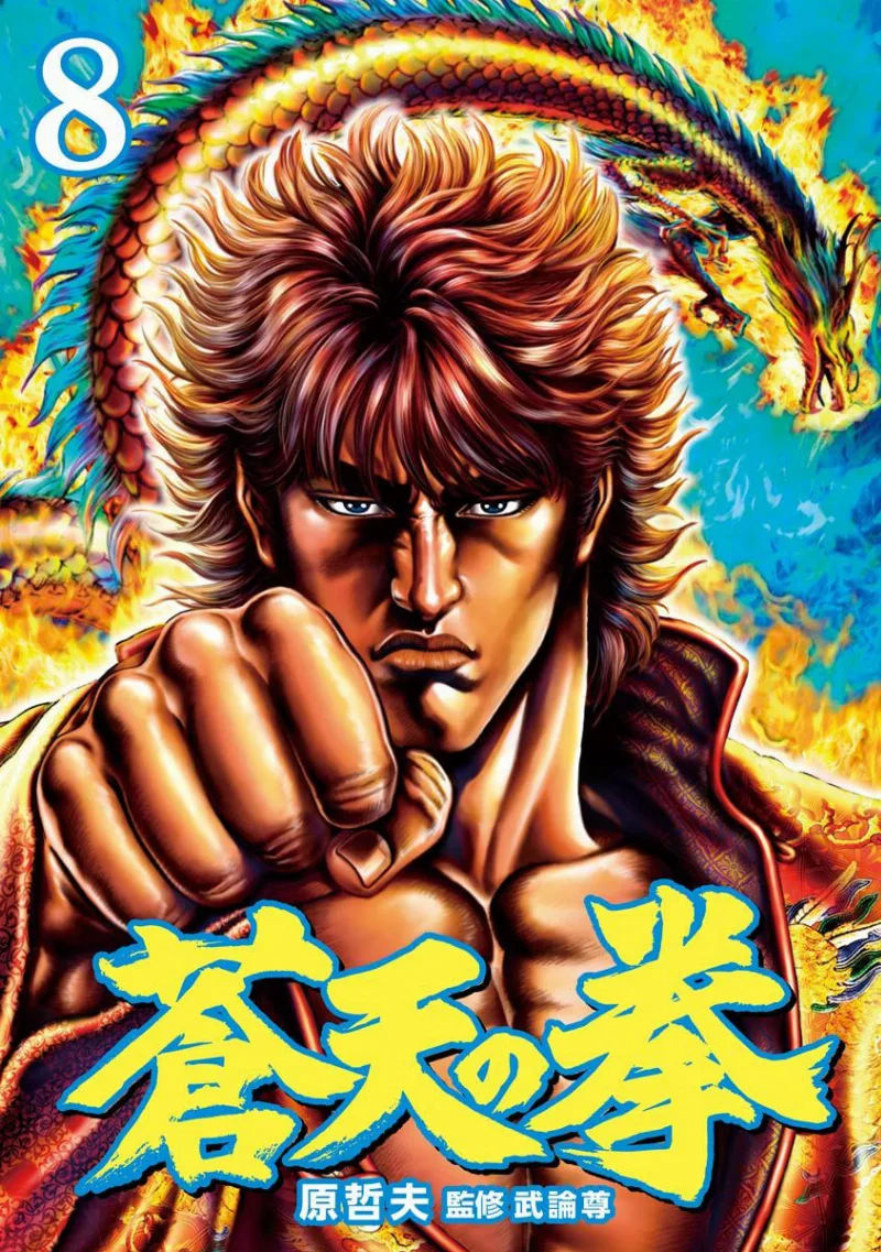 Volume 08