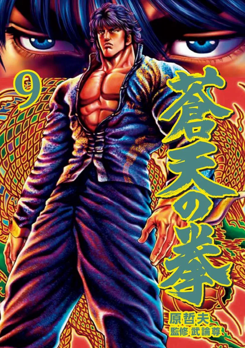 Volume 09