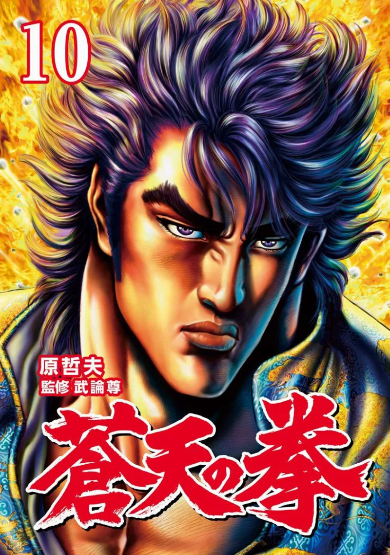 Volume 10