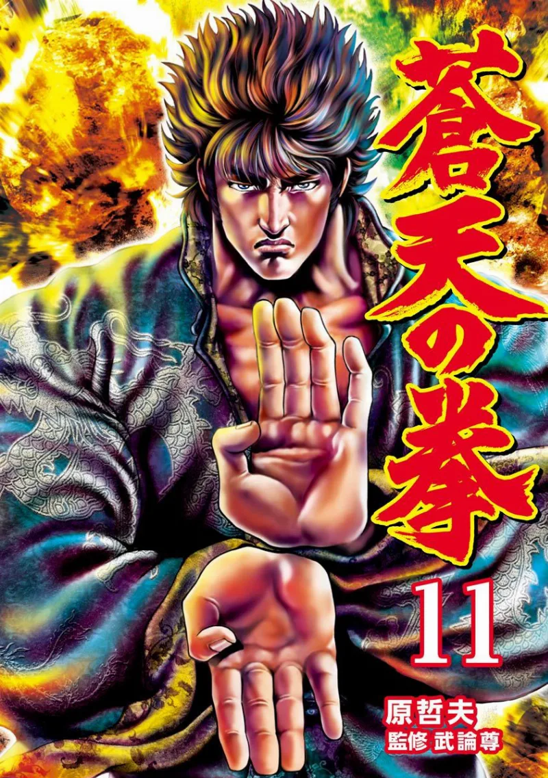 Volume 11