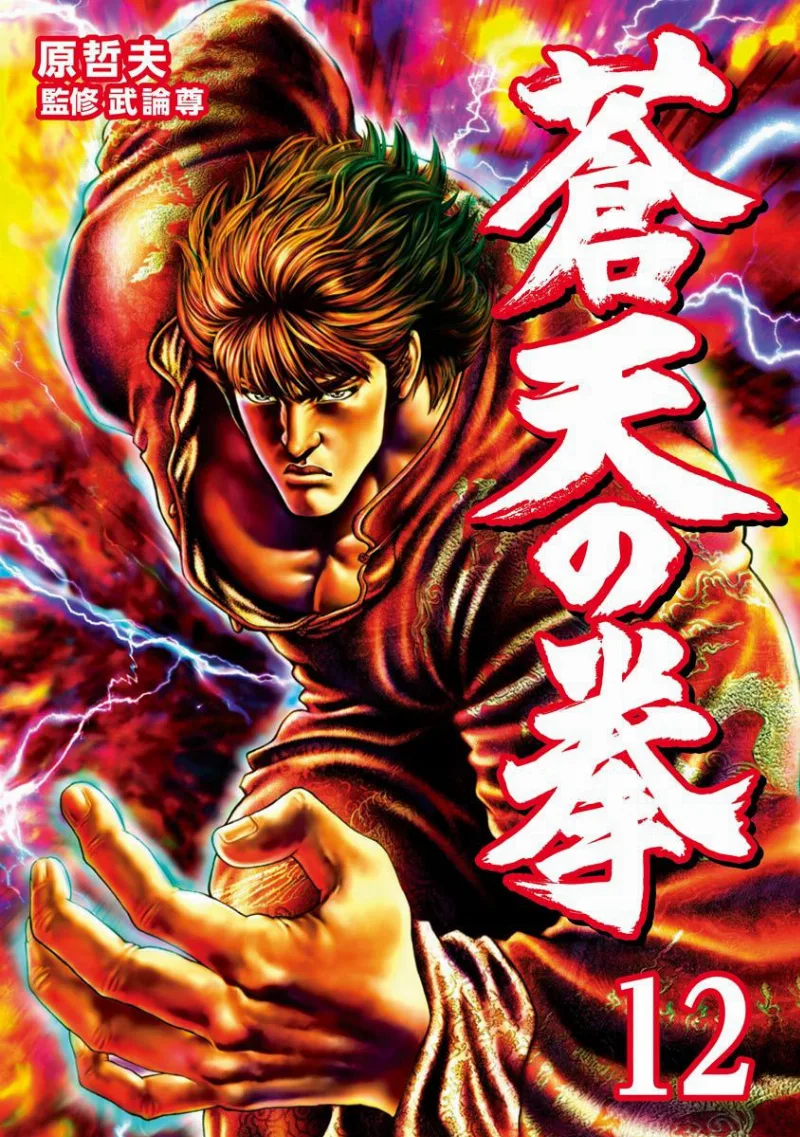 Volume 12