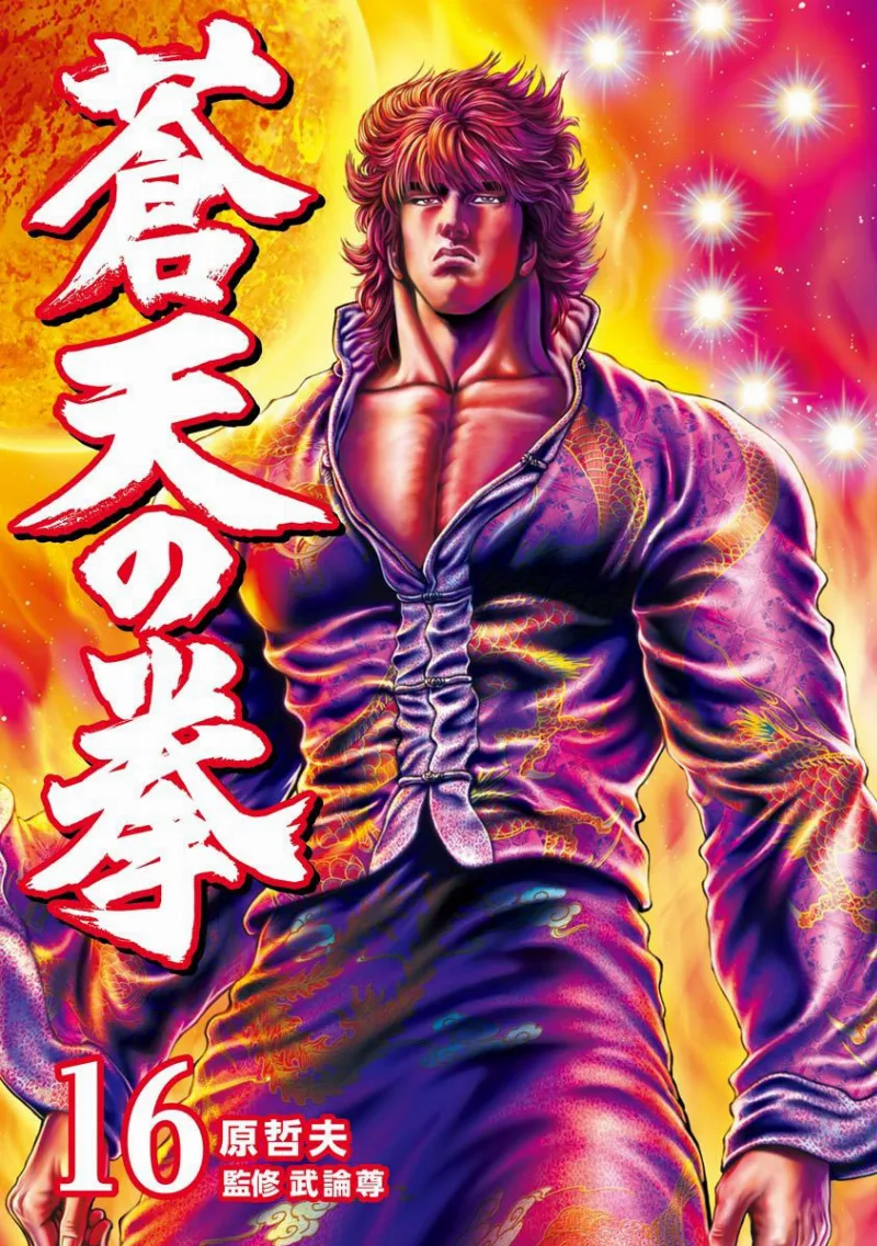 Volume 16