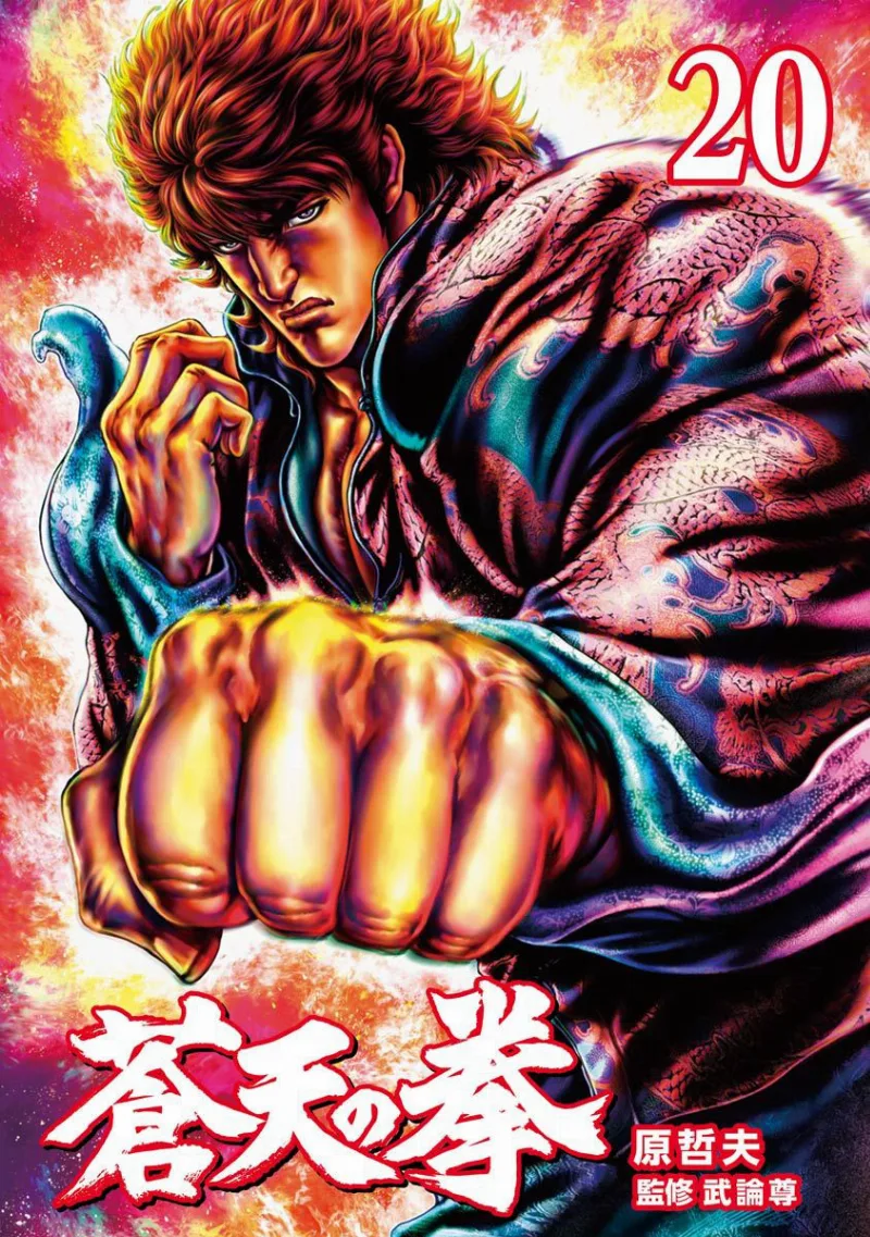 Volume 20