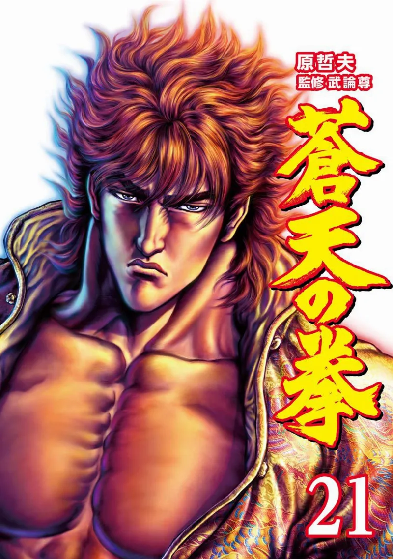 Volume 21