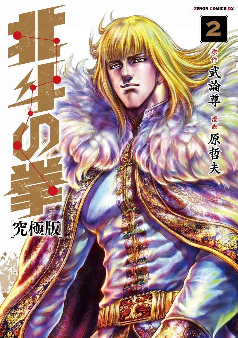 Volume 02.5