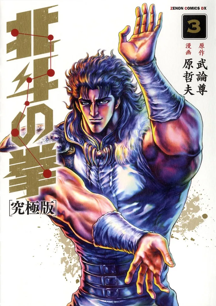 Volume 03.5