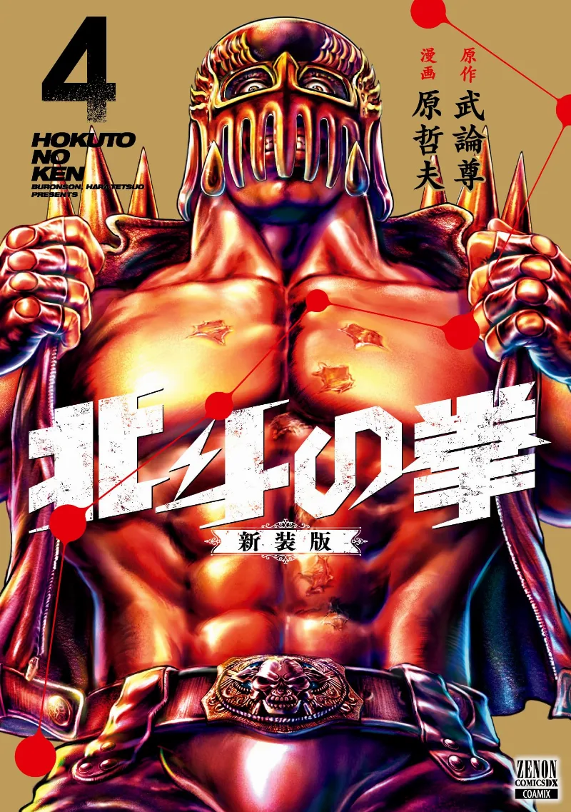 Volume 04.7