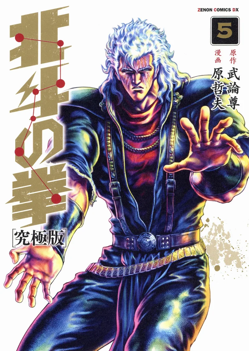 Volume 05.5