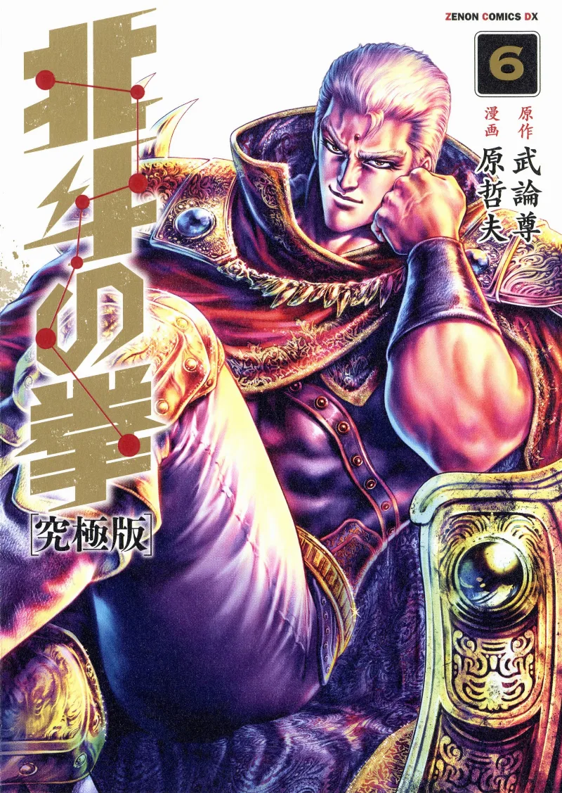 Volume 06.5