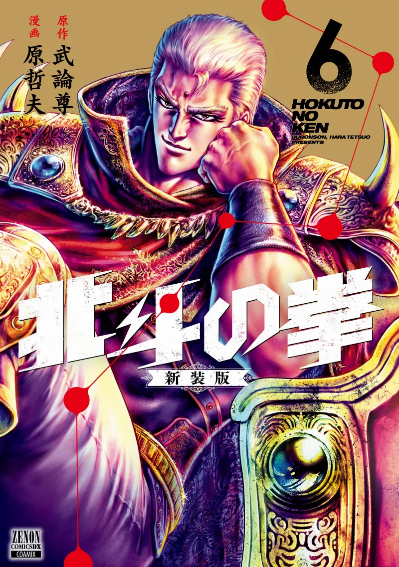 Volume 06.7
