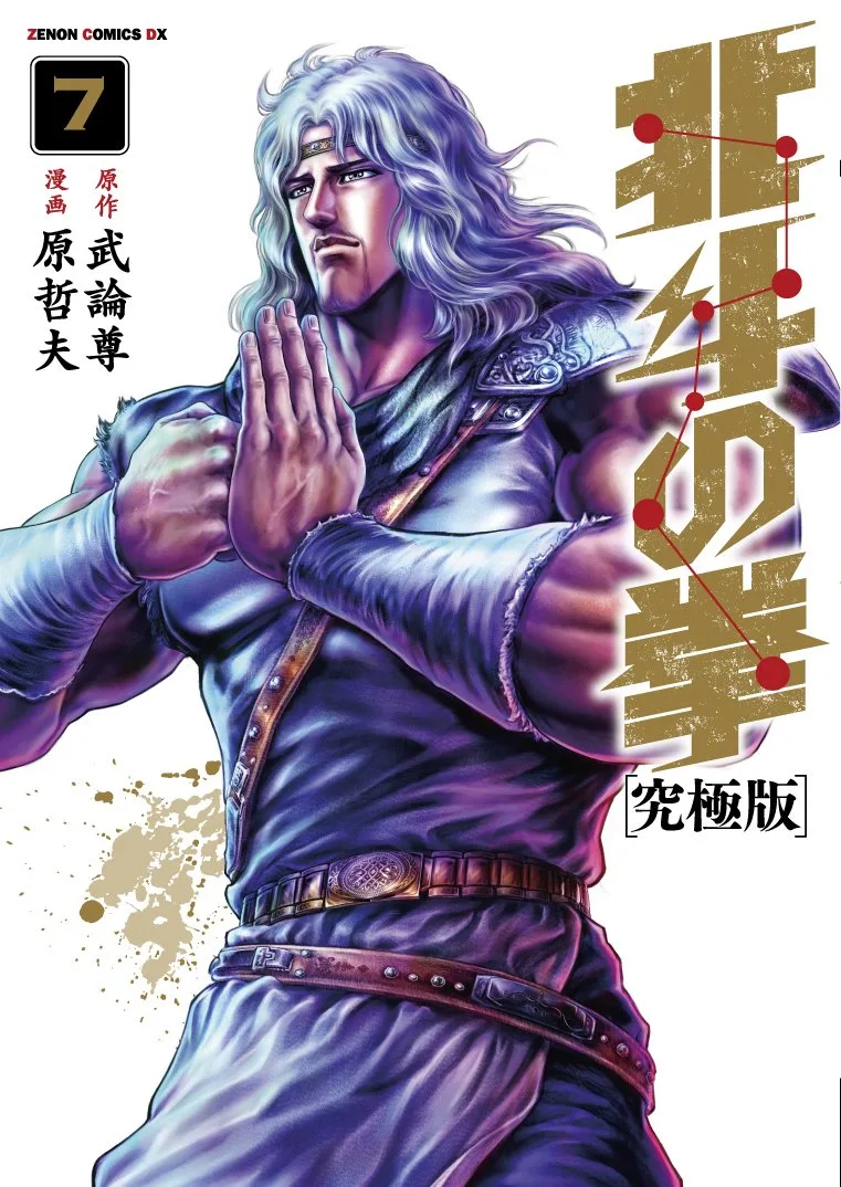 Volume 07.5