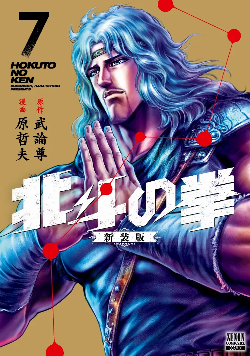 Volume 07.7