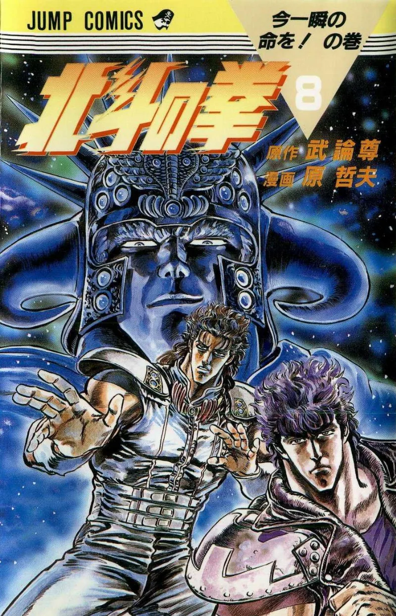 Volume 08