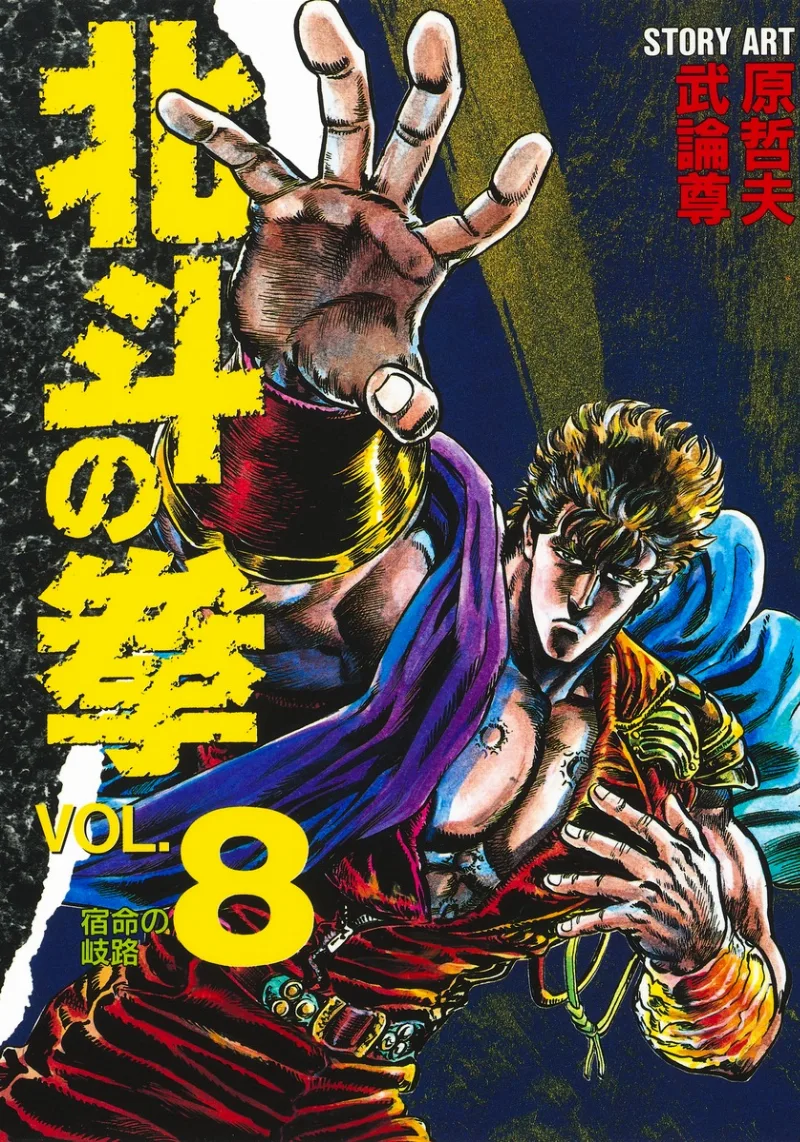 Volume 08.1