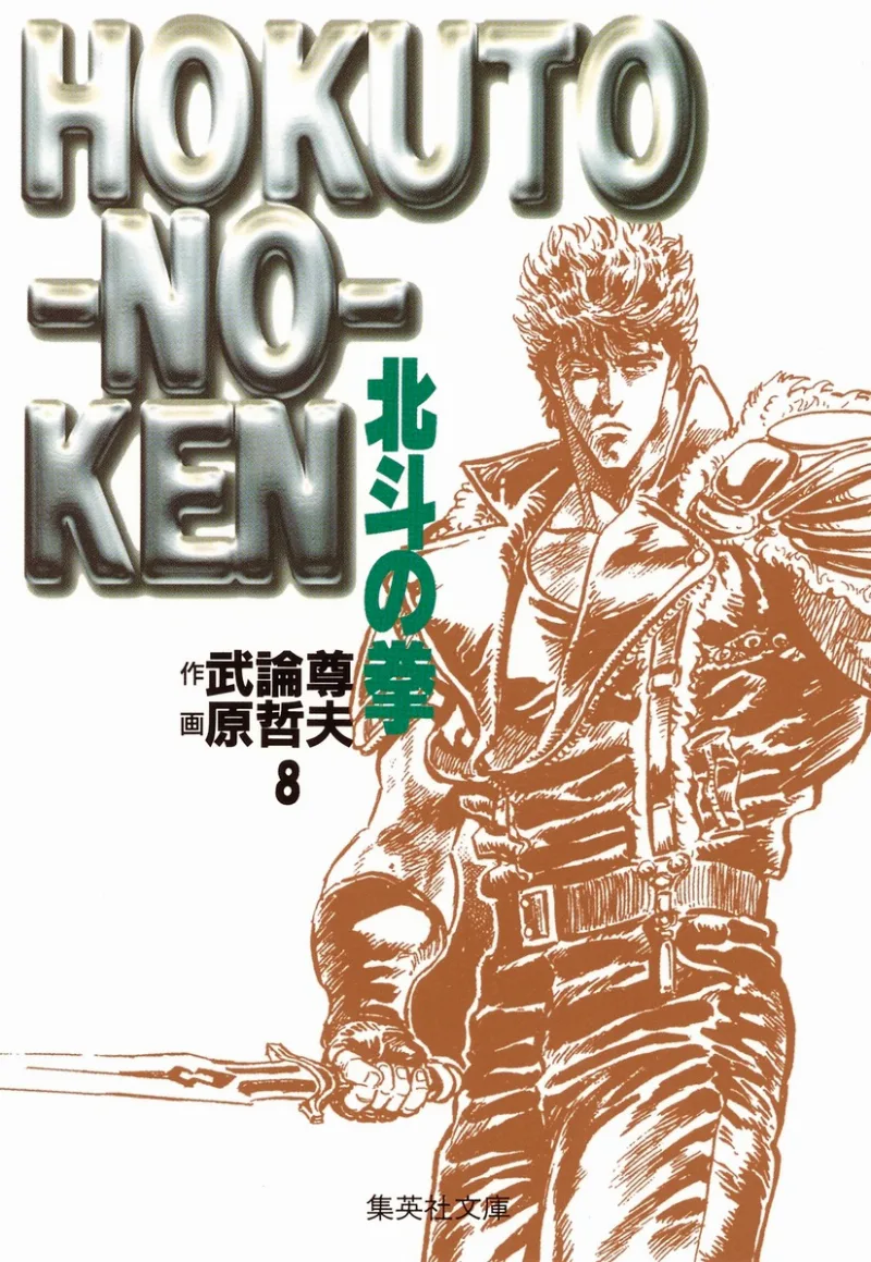 Volume 08.2