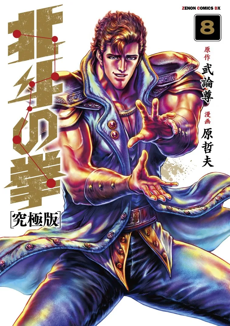 Volume 08.5