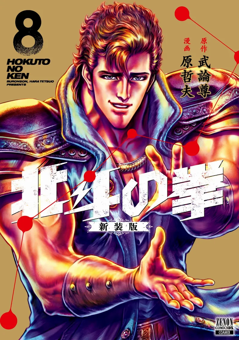 Volume 08.7
