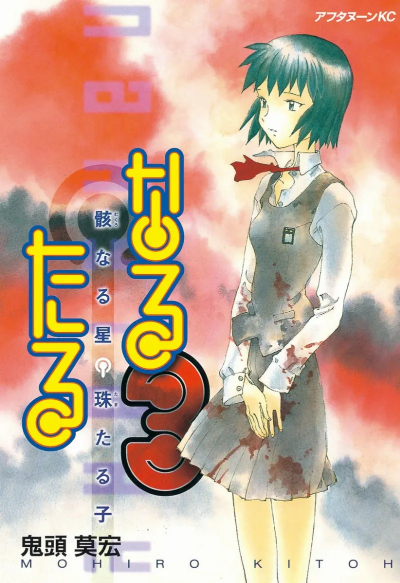 Volume 03